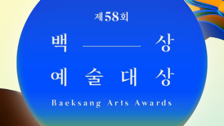 Baeksang 2022: Kim Tae Ri giành giải “Nữ diễn viên chính xuất sắc” hạng mục Truyền hình với “Twenty Five, Twenty One”