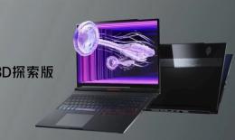 Laptop chơi game 3D không cần kính 4K đầu tiên trên thế giới: RedMagic Gaming Laptop 3D Explorer Edition