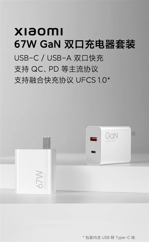 xiaomi-67w-gan-charger-1.jpeg (55 KB)